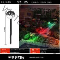솔라잔디 프로젝션 인터럽트 등 야외정원등 분위기 빛 그림자 무드등 경관 인테리어 정원등, 찐빵잔디등(채광), 투피스