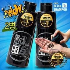 지디에스 딱한번 염색샴푸 블랙 샴푸, 필수선택 (본품1개+본품1개)