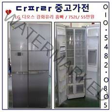 LG 양문형 냉장고, L-2.강화유리 홈빠/752리터