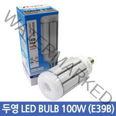 LED 전구 75W 100W 고와트 램프 에너지소비효율 1등급 / E39B 공장등 투광기등, 05. 두영 LED전구 100W E39B_주광색, 1개