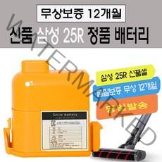 LG코드제로배터리 A9/P9/A9S 교체용 삼성SDI25R(무상보증12개월), 1개, A9 삼성SDI25R(무상보증12개월)