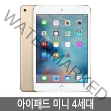 아이패드 미니 4세대 iPad Mini4 16GB 32GB 64GB WiFi/LTE 셀룰러 기가 정품, Wi-Fi